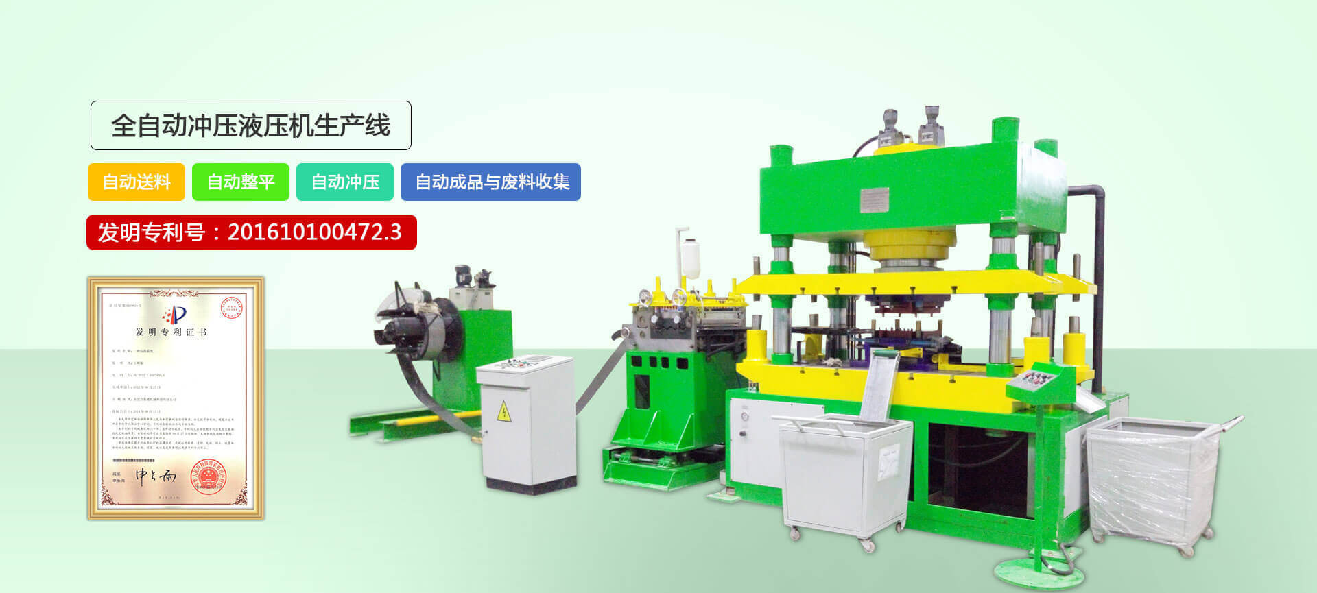 四柱液壓機,液壓機廠家,拉伸液壓機,伺服液壓機，數(shù)控液壓機，東莞液壓機